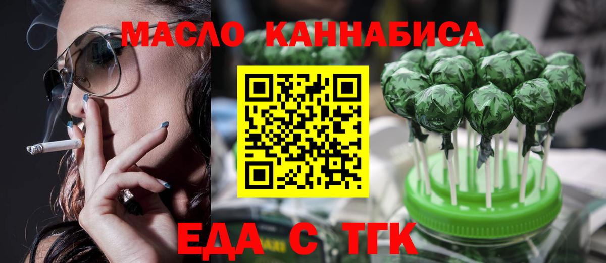 Canna-Cookies конопля  Вход с VPN  Красногорск 