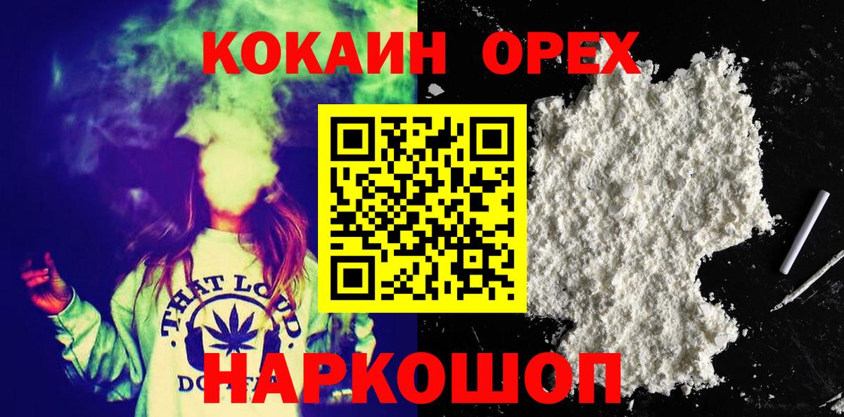 Красногорск  Кокаин FishScale  COCAIN 99%  Вход с VPN 