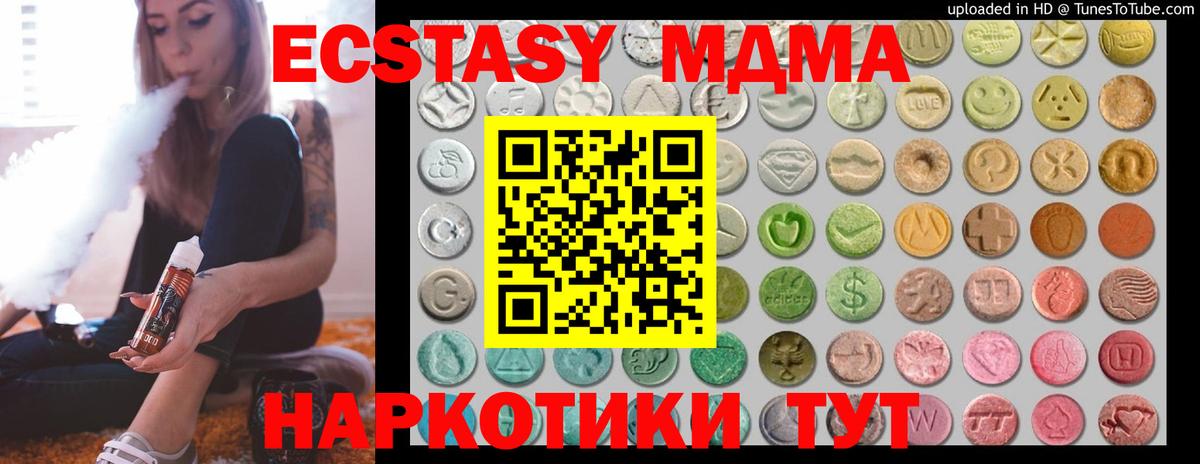 Красногорск  Ecstasy 99%  Экстази Cube  Ecstasy  Вход с VPN 
