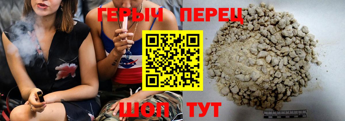 ГЕРОИН белый  Вход с VPN  Красногорск 