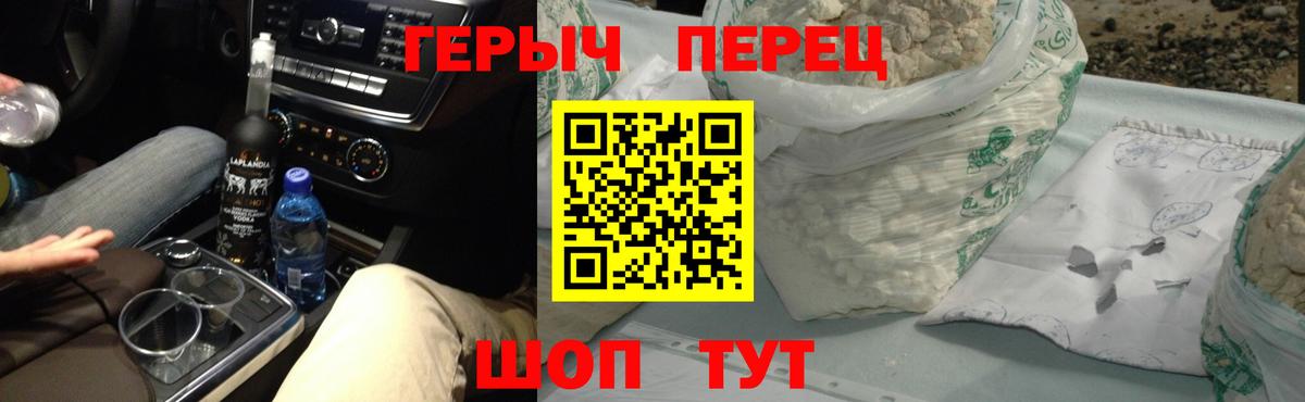 ГЕРОИН гречка Красногорск
