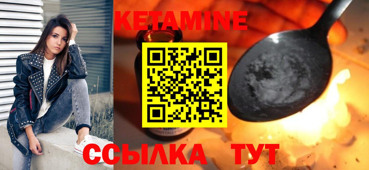 Кетамин VHQ Красногорск