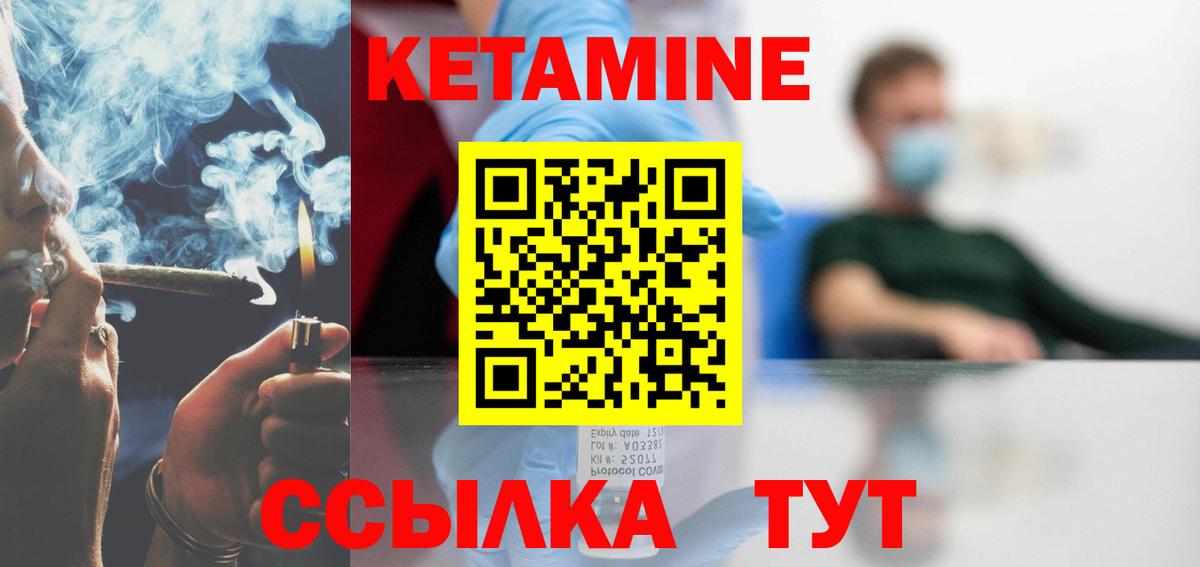 Красногорск  Кетамин ketamine  Вход с VPN  КЕТАМИН VHQ 