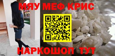 мяу мяу мука Краснодар
