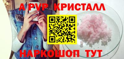 а пвп мука Краснознаменск