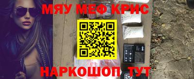 мяу мяу мука Краснодар