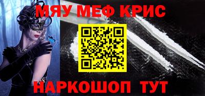 мяу мяу мука Краснодар