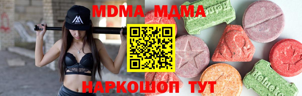 MDMA crystal  Вход с VPN  МДМА  Красногорск  МДМА crystal 