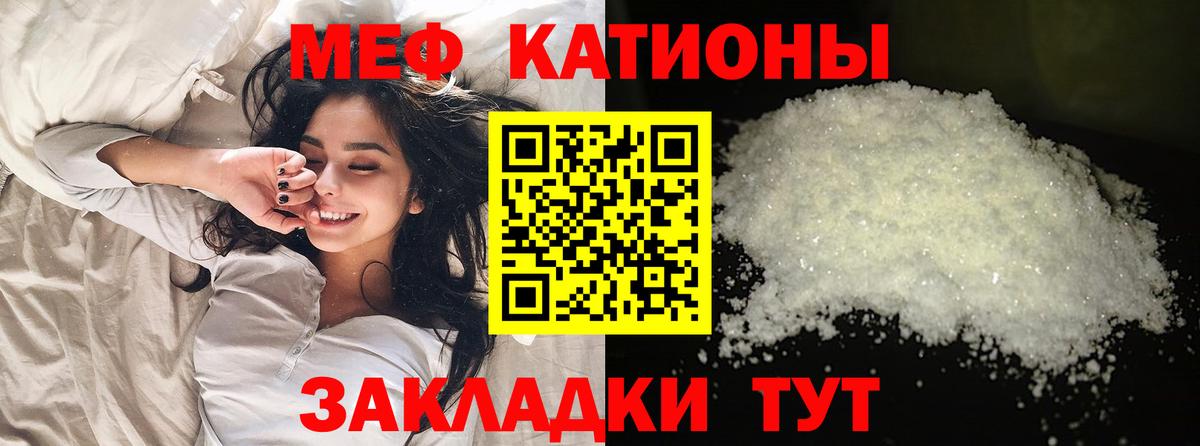 Мефедрон кристаллы Красногорск