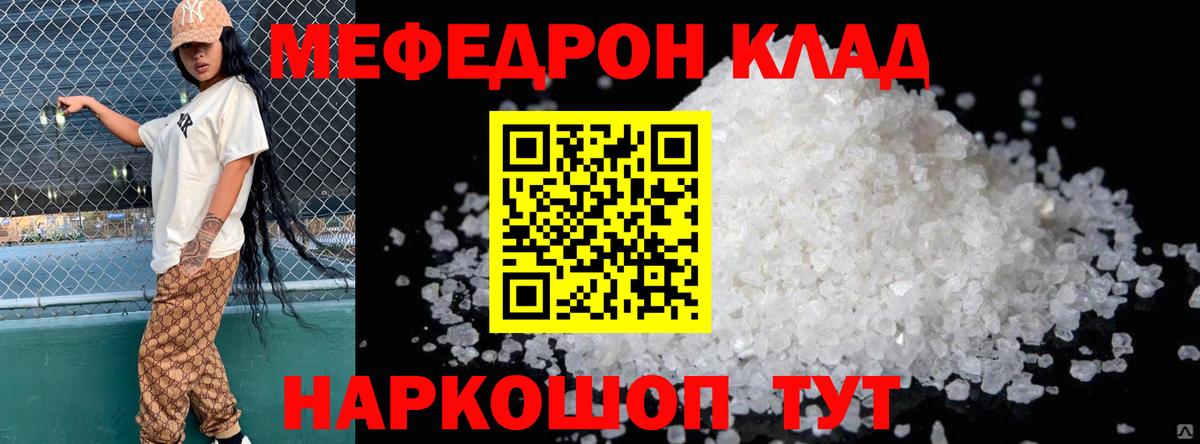 Красногорск  Меф mephedrone  OMG зеркало  Вход с VPN  МЯУ-МЯУ кристаллы 