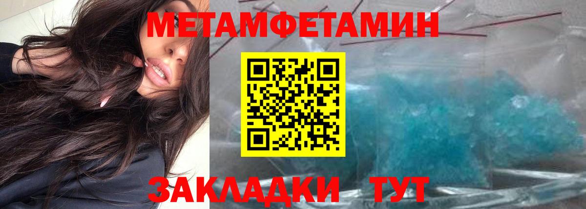 Красногорск  Первитин Декстрометамфетамин 99.9%  Вход с VPN  Первитин Декстрометамфетамин 99.9% 